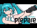 プリペアー / 初音ミク