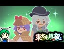 【ゆっくり実況】ルナティックな真犯人と虫達と姫が蠢く【東方光耀夜】part25