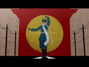 【APヘタリアMMD】MoonWalker【東】