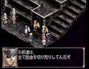 負け犬な腐人が『PS1 BLACK/MATRIX』を朗読プレイ。 Part.04