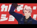【APヘタリアMMD】カルチャ【普】