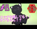 【同時視聴】クリシュナちゃん最推しのうちが飯テロを食らいながら『ラーメン赤猫』を見るぞ！！　#8　#2024年夏アニメ 【雪月 天音】