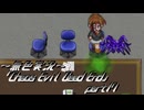 《無色実況》【サバイバルホラーADV】「Chaos Evil Dead End」part17