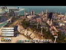 Tropico6 トロピコ6実況プレイ105(トロピコランド)