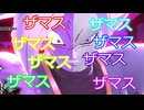 dbdbd#12 ドラゴンボールをブレイクする　ーザマスー