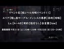 【Bloodborne】 低レベル攻略イベント11 告知動画