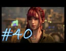 【Stellar Blade】毎日初見ステラーブレイド#40【実況動画】