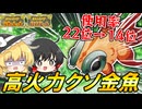 【ポケモンSV】ゆっくりがお送りするポケモンsvランクマッチ 19【イーユイ】