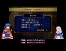 FE蒼炎の軌跡 最強クリミア軍育成録　トライアルマップ6
