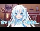 【#19】WhiteCUL、ガソリンスタンド経営を…【Gas Station Simulator】