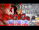 【2020年】『一日中吐き続けた』完全に火を通していたのに…冷凍茹でカニで地獄の症状 絶対にやってはいけない解凍方法 【ゆっくり解説】