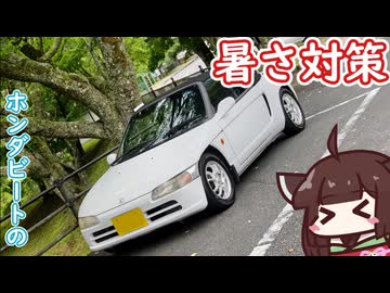夏のオープンカー事情ってどんな感じ？【きりたん車載】