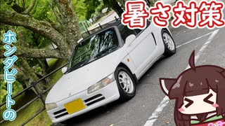 夏のオープンカー事情ってどんな感じ？【きりたん車載】