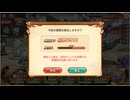 あやらぶ　対水Lv300　スキル1P　チーリン合流
