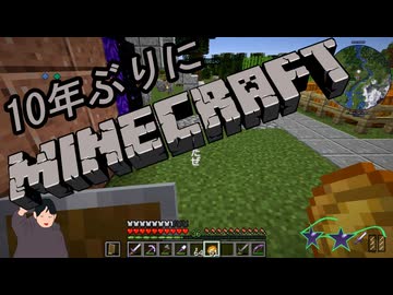10年ぶりにマインクラフト！Part11【ゆっくり実況】