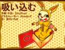【猫村いろは】吸い込む【オリジナル曲】
