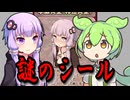 奈良時代を流行らせてあげたい【VOICEROID劇場】