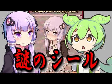 奈良時代を流行らせてあげたい【VOICEROID劇場】
