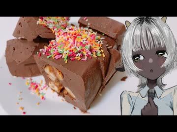 「チョコバナナ」