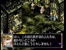 負け犬な腐人が『PS1 BLACK/MATRIX』を朗読プレイ。 Part.05