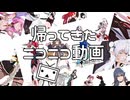 【オマケMMD】ニコニコ動画休止中に作ってたテスト動画 2【いろいろ編】