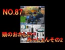 DSの機能を最大限生かした傑作ゲーム[超操縦メカMG]実況プレイ32