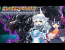 【MHWI】スラアク使いの狼ちゃんが征くアイスボーン編Part4【ゆっくり実況】