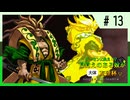 【MUGEN】ゲーセンに集え！見覚えのある奴が大体友達杯 part13【狂最上位】