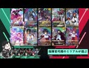 【アーセナルベース】指揮官代理のミリアルが遊ぶ　79　【CoeFont実況】