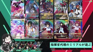 【アーセナルベース】指揮官代理のミリアルが遊ぶ　79　【CoeFont実況】