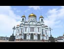 【VRChatワールド紹介】Cathedral of Christ the Saviour v1․0․1 ［DEPRECATED］