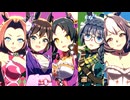 おっきい（意味深）な娘メインで『U.M.A. NEW WORLD！！』