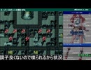 スーパーロボット大戦D RTA 11h40mぐらい part.3【無編集版】
