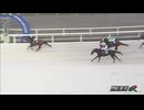 2024年7月4日門別競馬8R 七夕オープン(3歳OP) キタサンヒコボシ