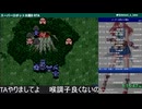 スーパーロボット大戦D RTA 11h40mぐらい part.2【無編集版】