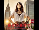自分の基準で - Untapped Talent Produced by Junichiro Aoki