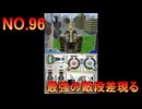 DSの機能を最大限生かした傑作ゲーム[超操縦メカMG]実況プレイ34