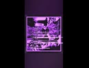 LOVELY BASTARDS (Remix)