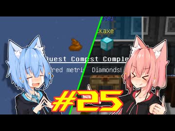 【Minecraft】琴葉姉妹の超コンパクト工業　#25【A.I.VOICE実況】