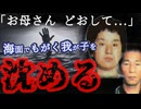 【金目的で子殺し】それでも「お母さんが好き…」   裁判長も「あまりに冷酷だ」と唖然
