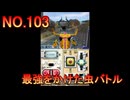 DSの機能を最大限生かした傑作ゲーム[超操縦メカMG]実況プレイ36