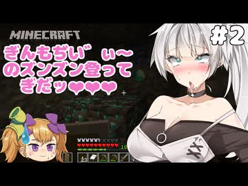 ダイヤを採掘するたびにオホ声を出してしまうクロワちゃん【マインクラフト実況＃２】