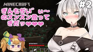 ダイヤを採掘するたびにオホ声を出してしまうクロワちゃん【マインクラフト実況＃２】