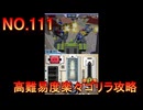 DSの機能を最大限生かした傑作ゲーム[超操縦メカMG]実況プレイ37