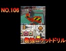 DSの機能を最大限生かした傑作ゲーム[超操縦メカMG]実況プレイ38