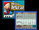 音楽ツクールかなでーる２で『GIFT』を作ってみた