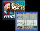 音楽ツクールかなでーる２で『GIFT』を作ってみた