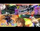 【EXVS2OB】デスヘルの日常動画、たけのこのこのここしたんたん part345【紲星あかりVOICEROID実況 ガンダムデスサイズヘル視点】