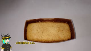 パウンドケーキ焼いてみた