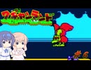 【CeVIO実況】ささらさんが遊ぶ初代ワギャンランド#6【ファミコン動画投稿祭2】